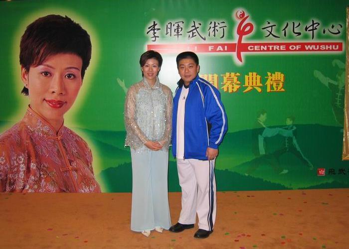李暉武術文化中心開幕活動