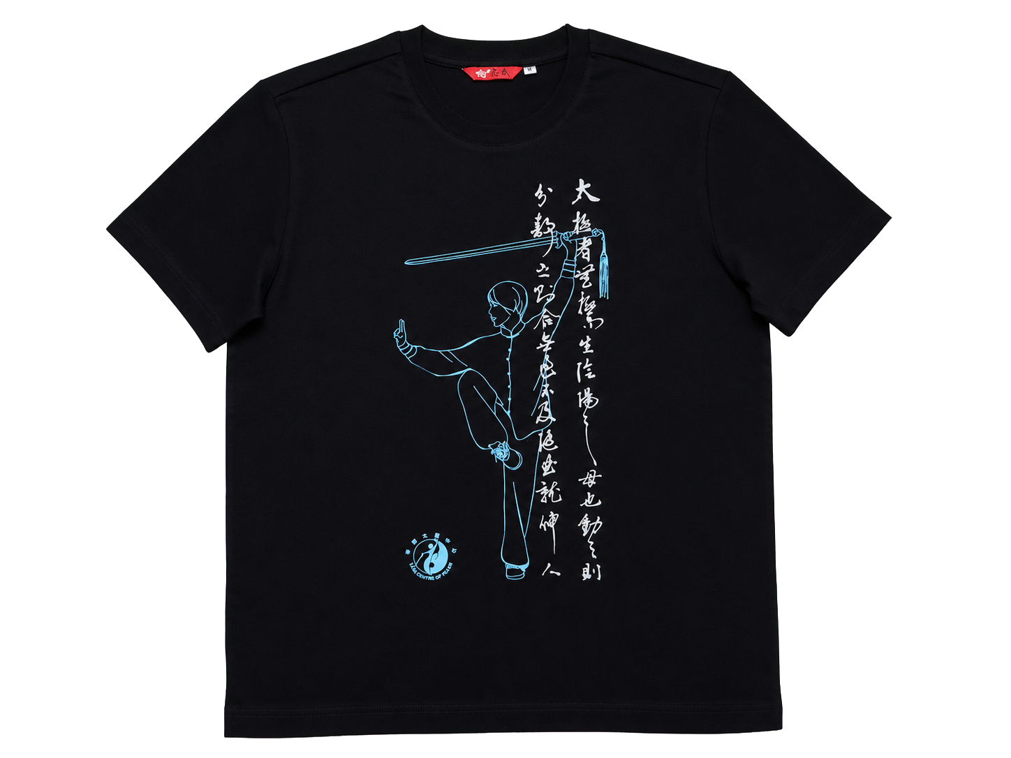 新疆棉武術 T-Shirt（黑色）產品圖片